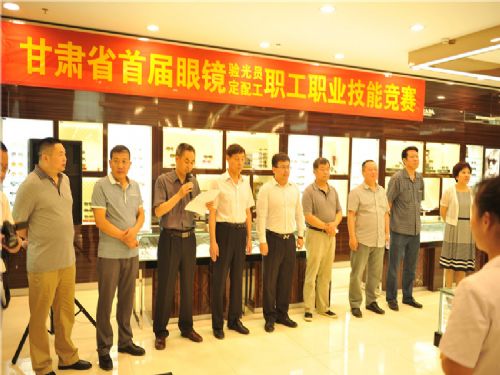  甘肃省首届验光员定配工职工职业技能竞赛在巍雅斯名品商城举行