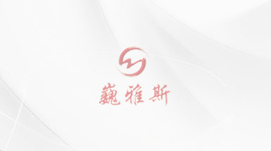  关于举办临洮县第二十届“巍雅斯”杯乒乓球大奖赛的通知