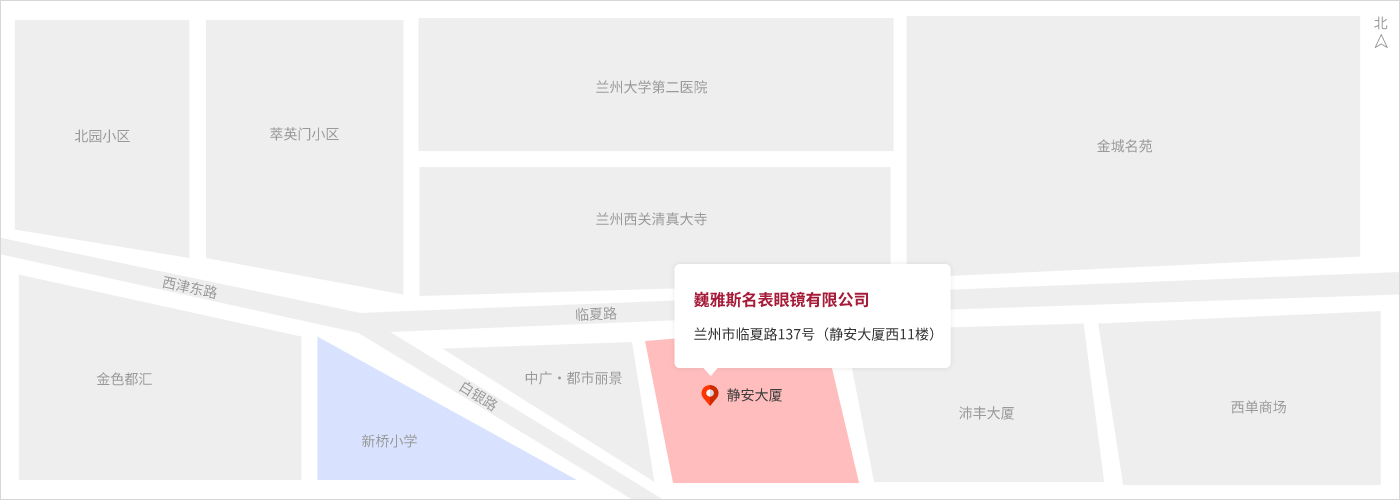 兰州市临夏路137号(静安大厦西11楼) 兰州市临夏路137号(静安大厦西11楼)