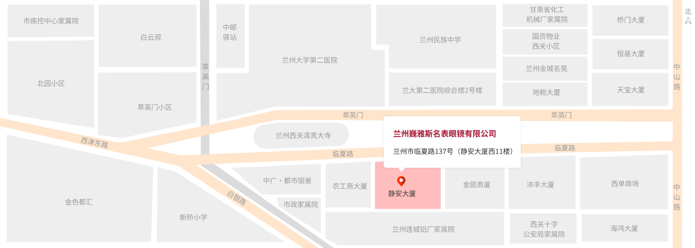 甘肃省兰州市临夏路137号（静安大厦西11楼）