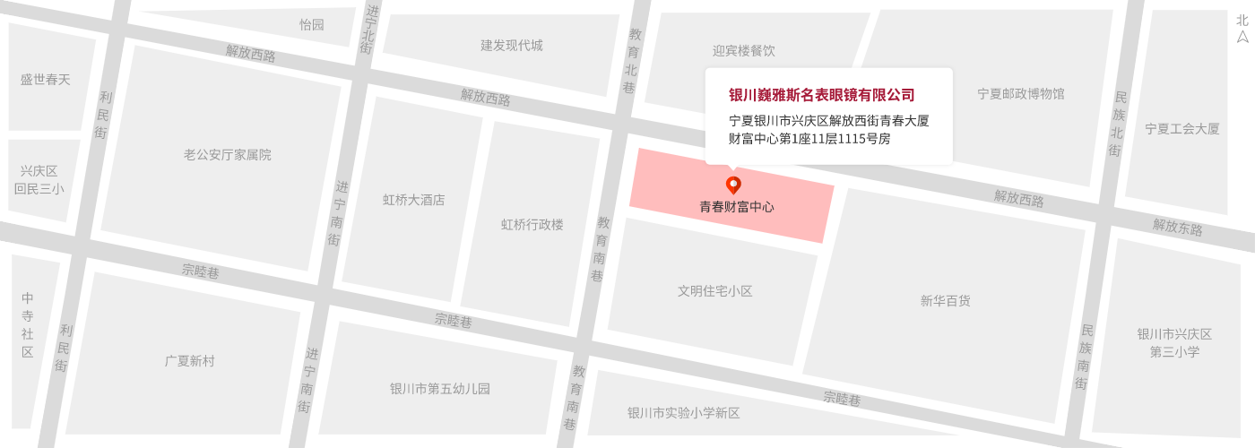 宁夏银川市兴庆区解放西街青春大厦财富中心第1座11层1115号房 宁夏银川市兴庆区解放西街青春大厦财富中心第1座11层1115号房