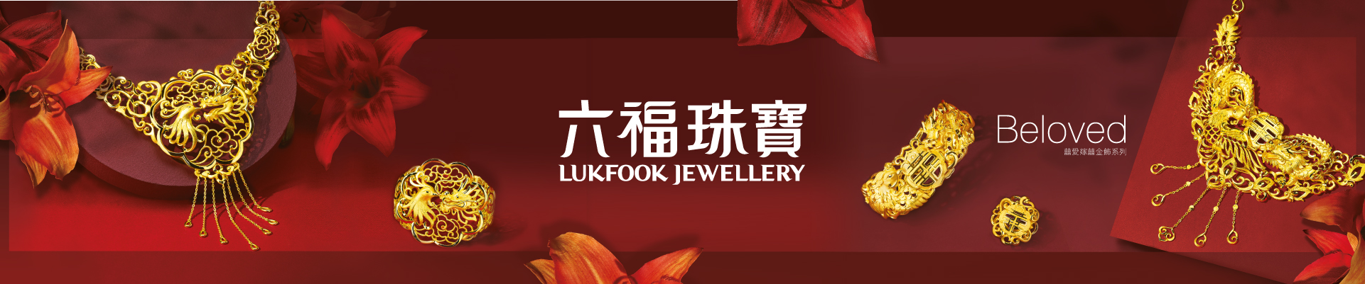 业务板块-黄金珠宝