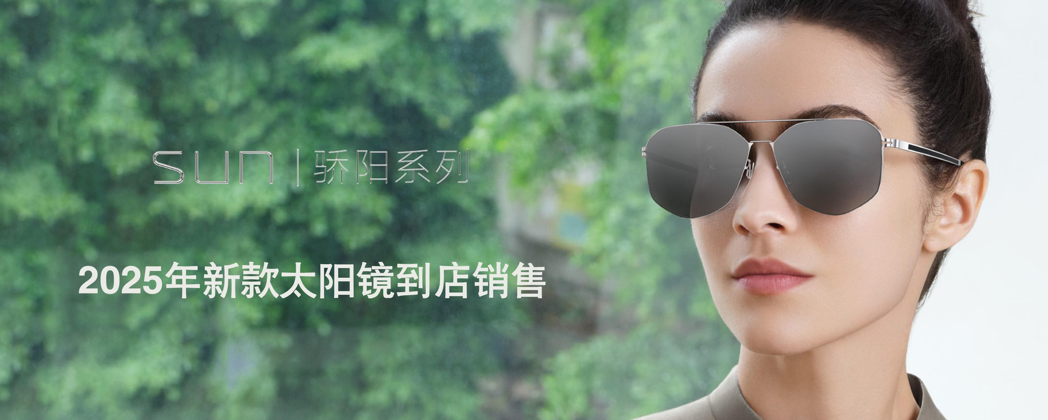 配眼镜找我们