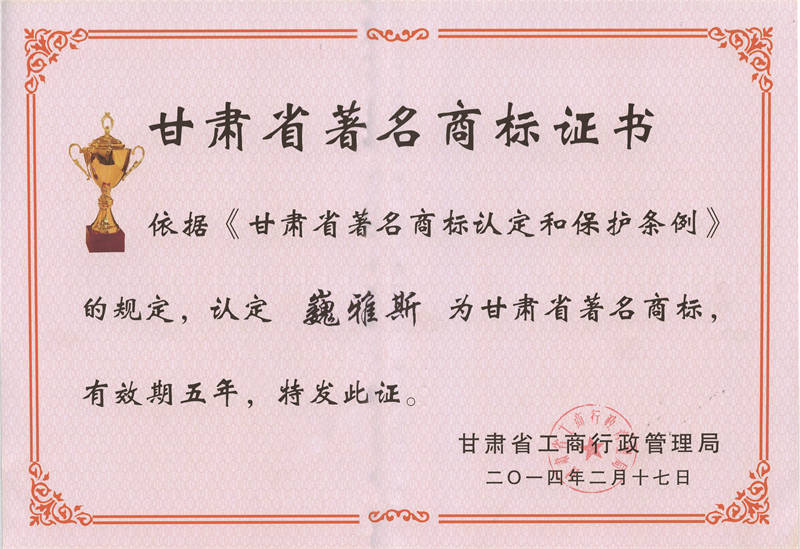 著名商标证书.jpg