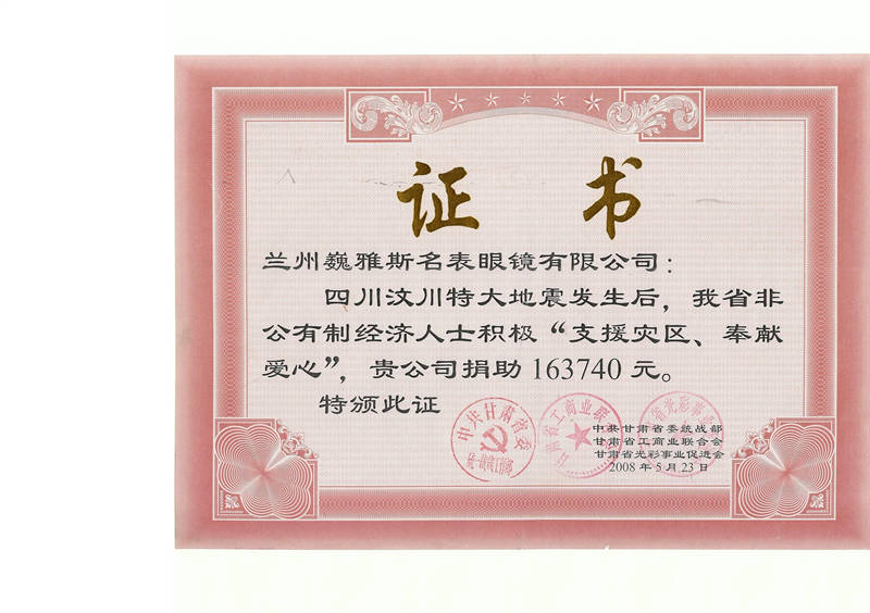证书 008.jpg