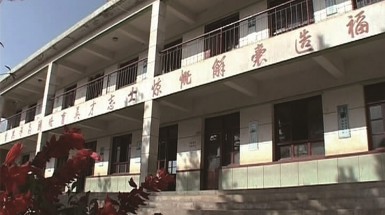  1989年8月由公司捐助的裴家湾学校教学楼落成